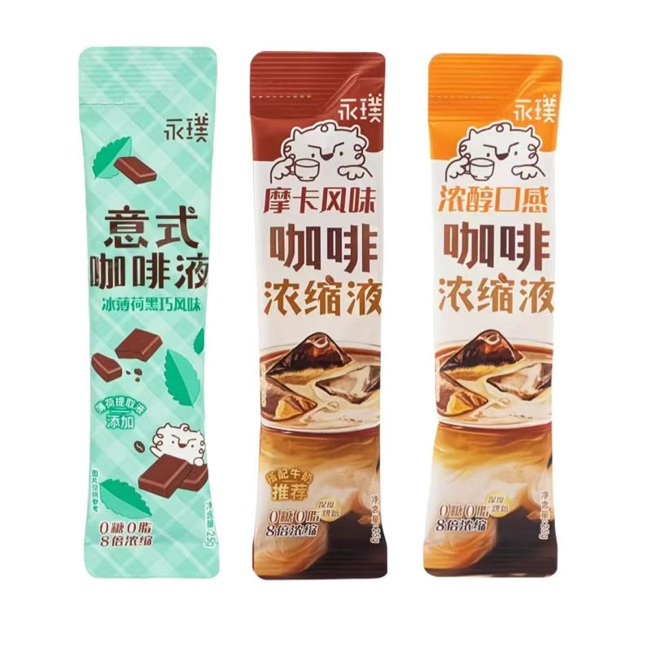 ヨンプー コーヒー液[永璞咖啡液]