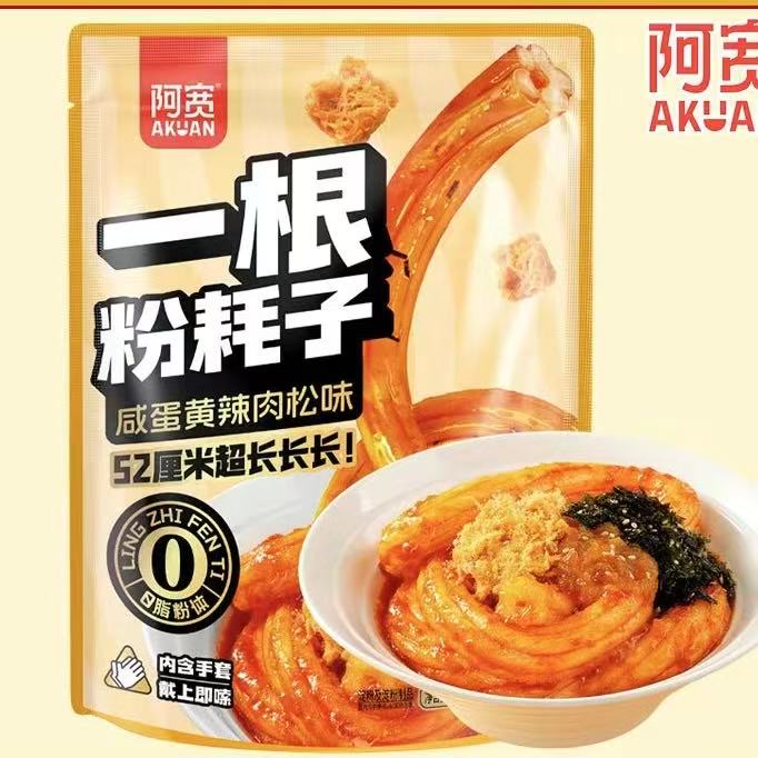 四川風料理の餅そば一本45cm「一根粉耗子」